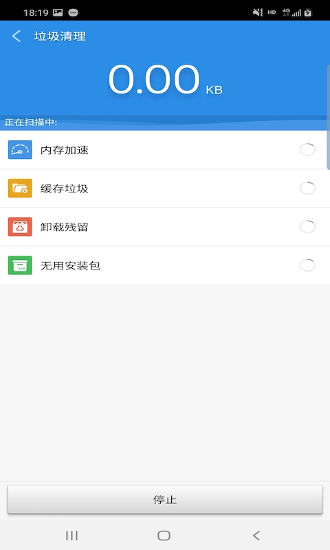 景沅清理  v1.0.1图1