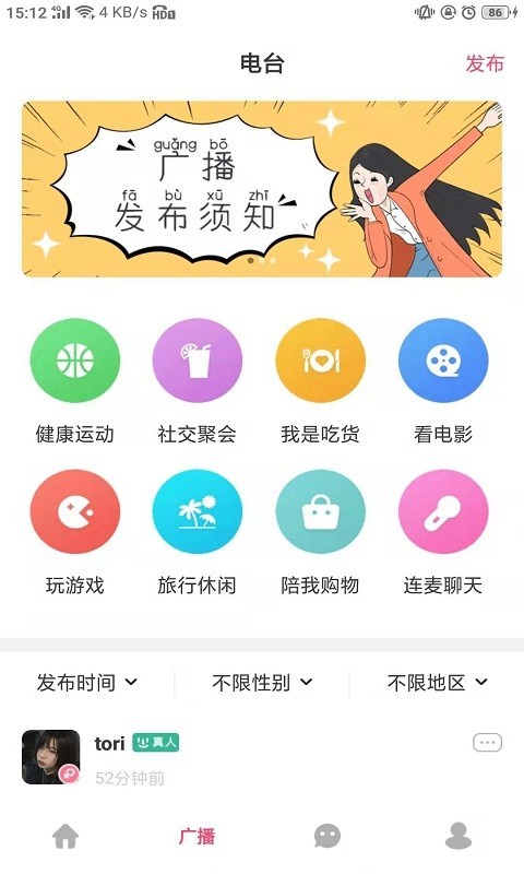 颜值部落2024  v2.0.0图2