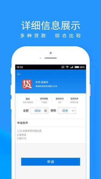 新易贷手机版  v1.4.8图4