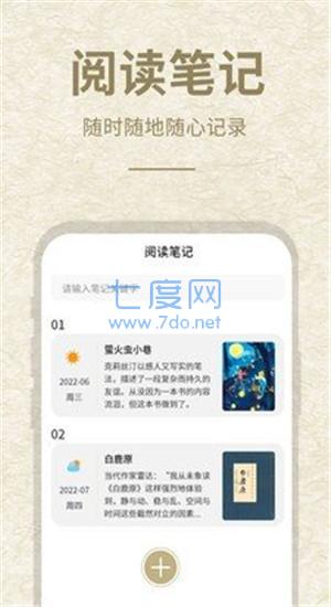 小酷阅读安卓版  v1.0.0图2