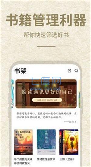 小酷阅读安卓版  v1.0.0图1