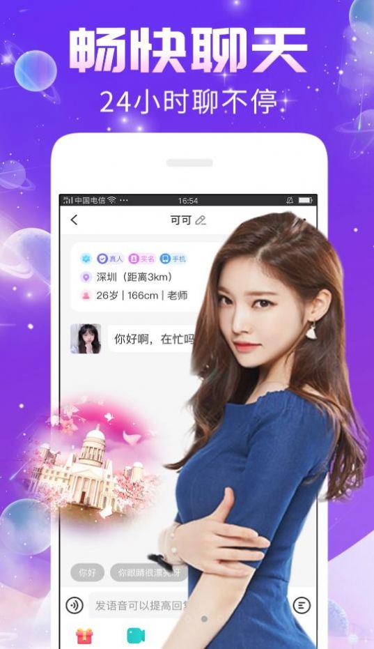 秀聊2023  v1.0.0图2