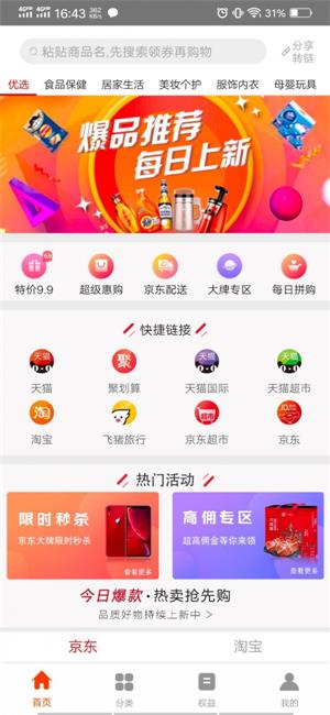 京小兔  v1.1.5图1