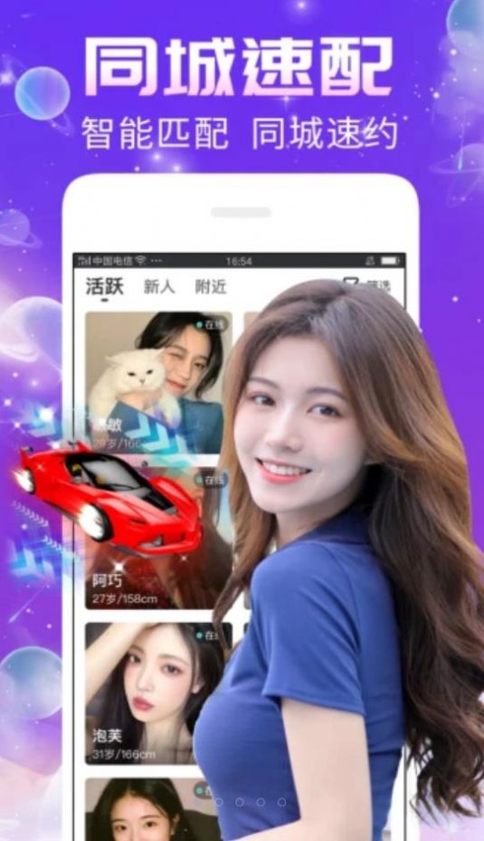 秀聊安卓版  v1.0.0图4