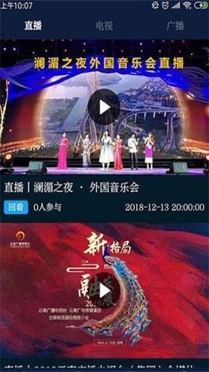 七彩云端app官网下载安装  v2.5.04图4