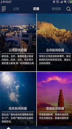 七彩云端app官网下载安装  v2.5.04图2