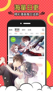 小浣熊漫画手机版  v1.0.1图2