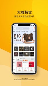 好货联盟  v1.2.9图1