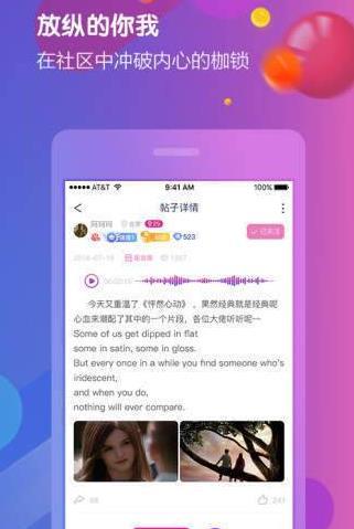 亚米社区免费版  v2.1图1