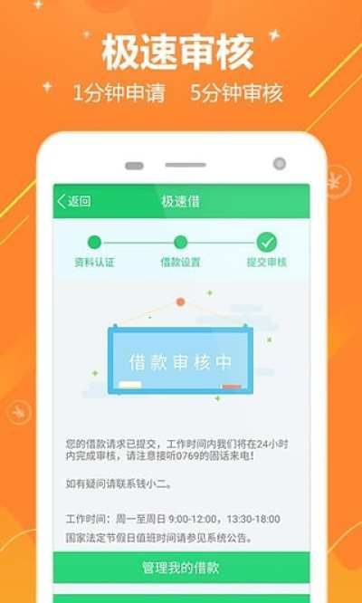 你我金融app下载官网  v4.1.7图3