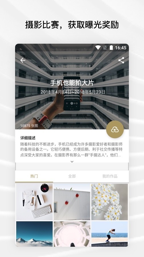 Fotor免费版  v6.0.2.620图2