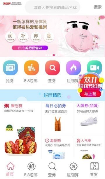 淘优折最新版  v1.0.0图1