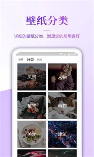 4k超高清壁纸图片动漫  v1.6图3