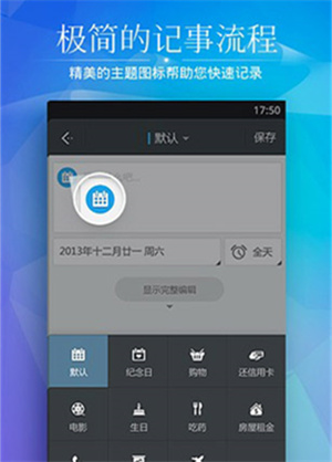 正点日历  v2.3.206图1