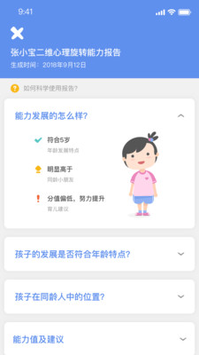 海马育儿免费版  v1.0.0图3