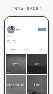 一言破解版  v3.40图2