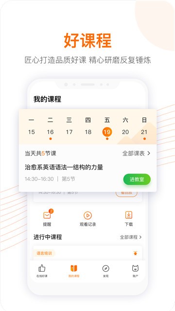 跟谁学app  v4.3.4.2图1