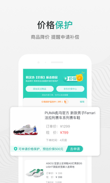 购物党  v5.0.6图2