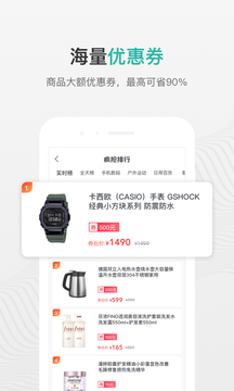 购物党  v5.0.6图1