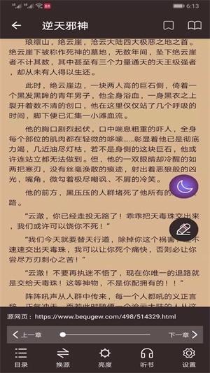 墨鱼小说app下载  v1.0.5图2