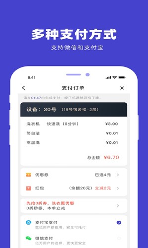 U净洗衣  v2.2.38图2