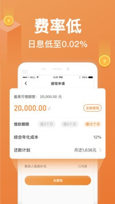 任意花安卓版  v2.5.0图4