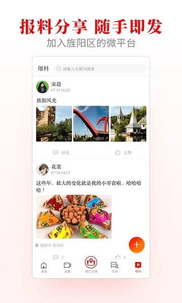 爱旌阳  v5.0.5图2