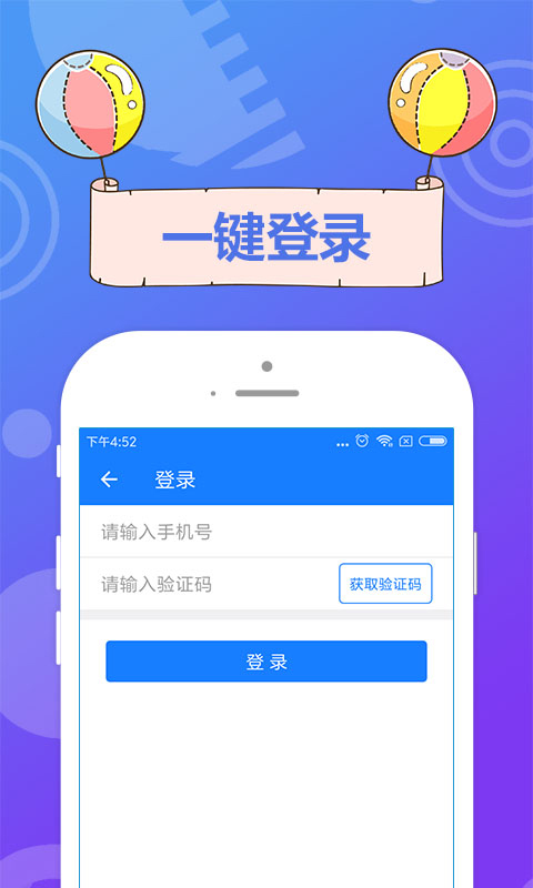 闪分期管家  v1.0.4图1