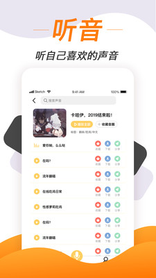 音频文件变声软件  v1.1.7图4