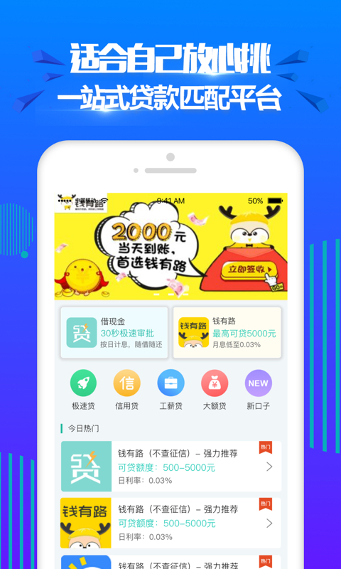 容易花app  v1.0.0图1