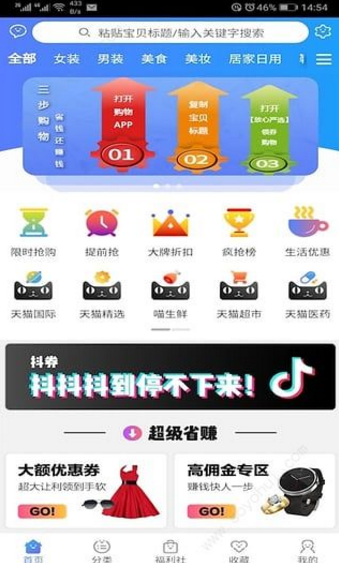 放心严选  v1.0图3