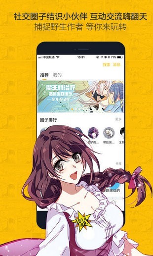 奈斯漫画免费版本