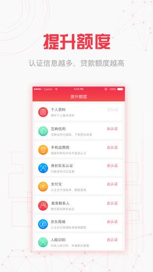 融优贷2024  v3.5.3图2