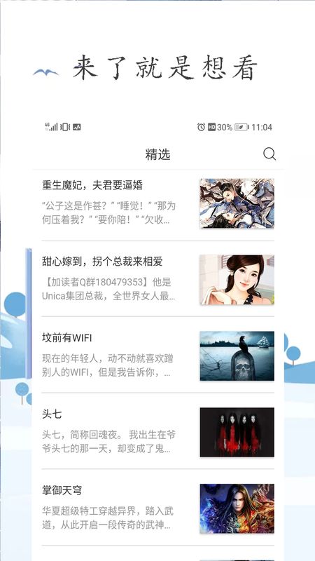 漫游记2010  v1.0.101图3