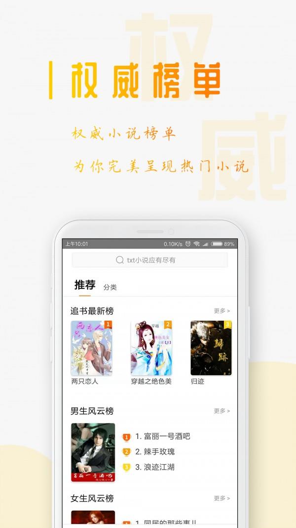 星际阅读app官网正版下载  v1.2.0图1