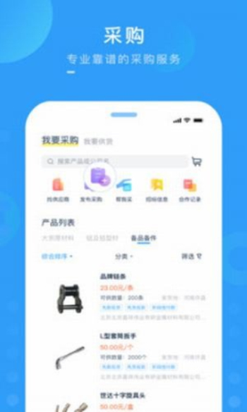 中商商城最新版  v1.0.0图3