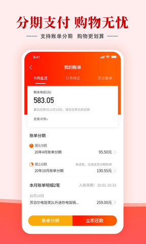 羊小咩贷款下载  v3.5.3图1