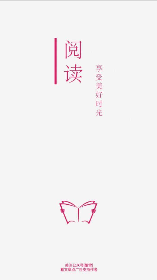 小猪阅读下载  v1.3图3