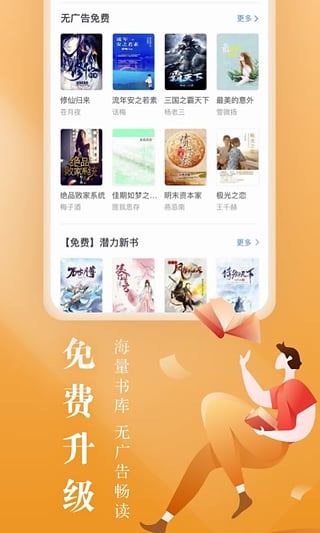 咪咕阅读官网  v8.3.5图2