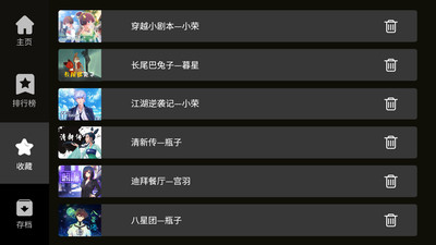 晓悟互动小说免费破解版  v1.2.15图2