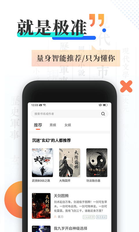 宜搜小说内购破解版免登录  v4.5.0图1