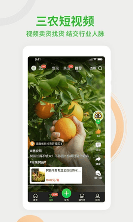 惠农网  v5.3.1.2图1