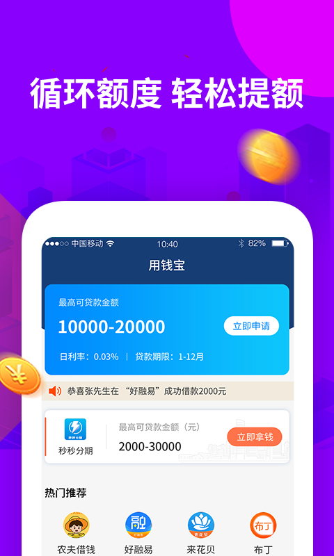 闪付宝  v1.0.0图3