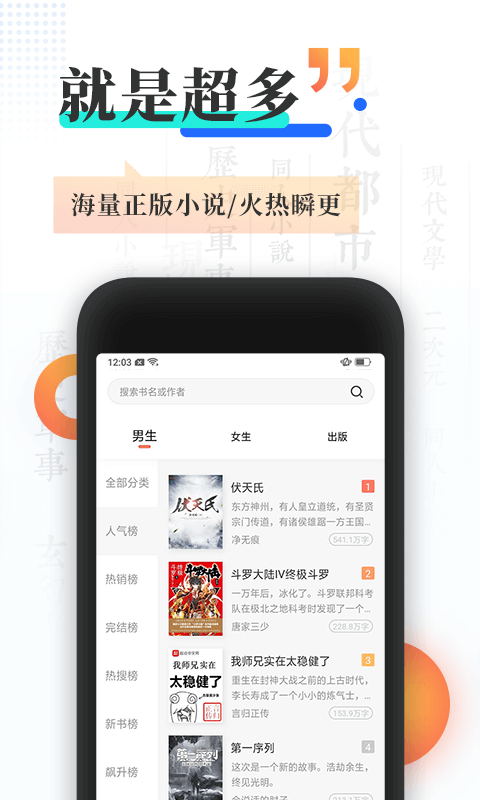 宜搜小说内购破解版免登录  v4.5.0图2