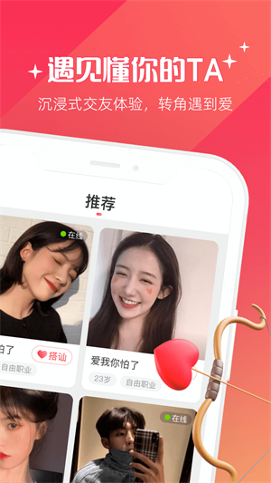 牵爱官网  v5.0.00图4