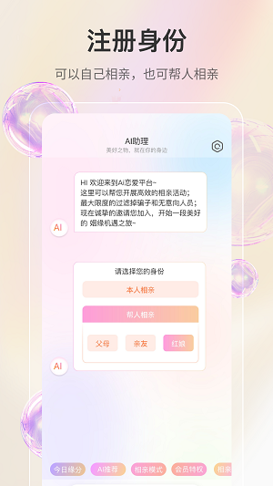 若恋手机版  v1.0.0图3