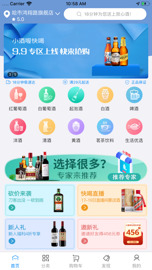 小酒喔免费版  v1.0.0图4