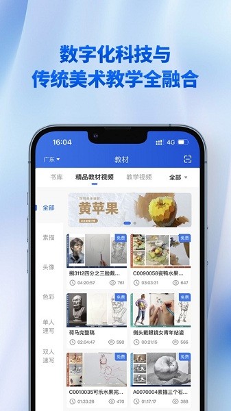 当下美育  v1.2.4图1