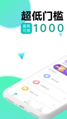 千金分期app最新版下载  v1.0图2