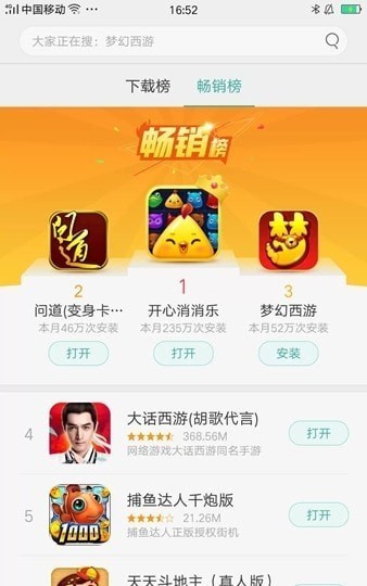 推荐弹幕大师安卓版  v1.0.0图3